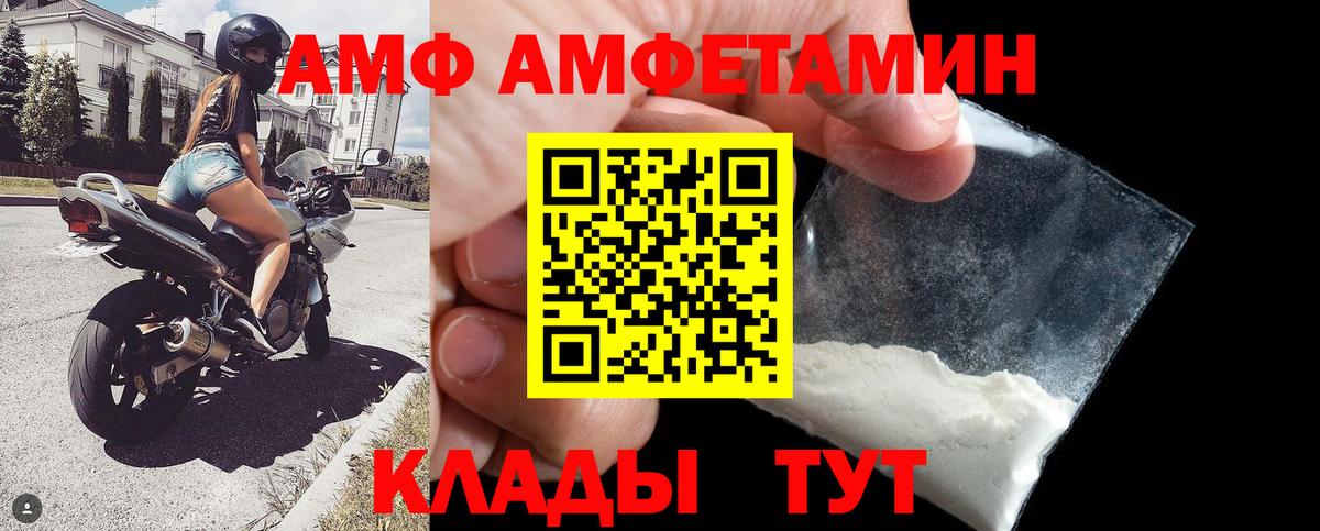 АМФЕТАМИН 98% Богородск