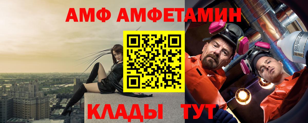 Богородск  АМФ Розовый  Вход с VPN 