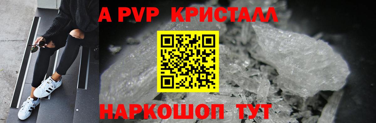 даркнет сайт  A PVP VHQ  А ПВП СК КРИС  Alpha PVP  Вход с VPN  Богородск 