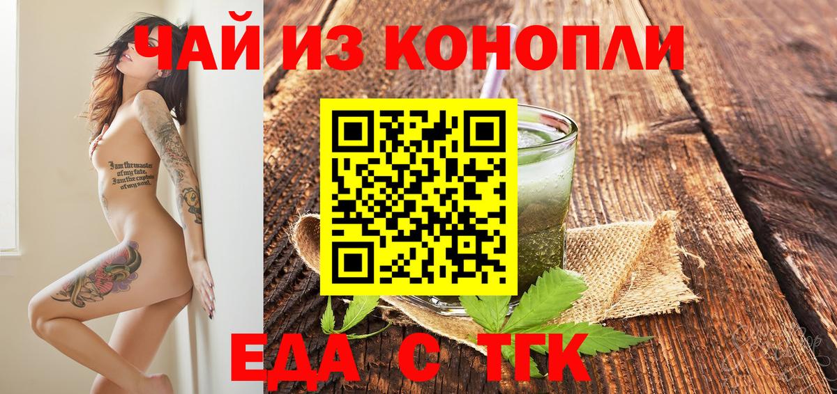 Богородск  Печенье с ТГК марихуана  Вход с VPN 