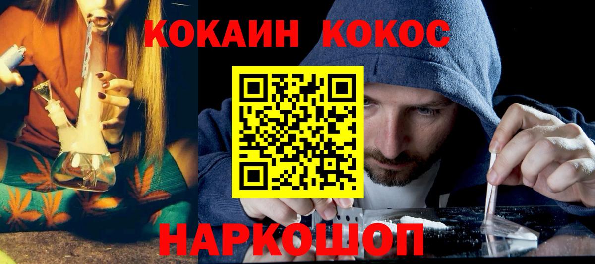 Кокаин  Вход с VPN  Богородск  COCAIN VHQ 