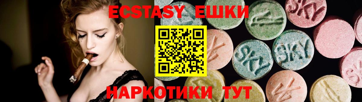 Богородск  Экстази 280мг  Вход с VPN  Экстази  ЭКСТАЗИ XTC 