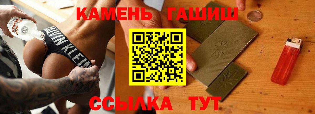 ГАШИШ  Гашиш Изолятор  Вход с VPN  Богородск  Гашиш гашик 