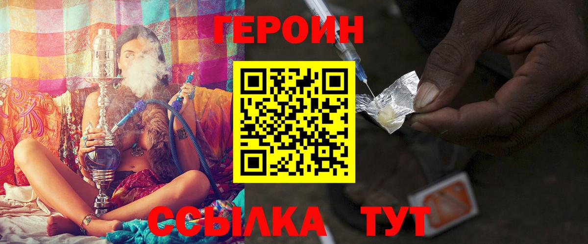 Героин гречка Богородск
