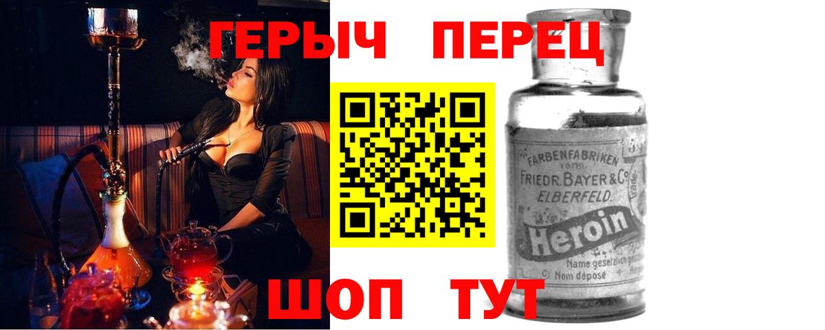 Героин белый  ГЕРОИН  Богородск  Вход с VPN 