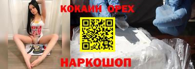 кокаин премиум Чебаркуль