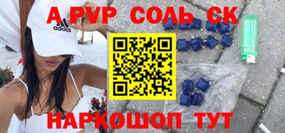 прущие крисы Чапаевск