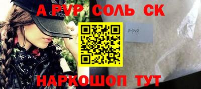 прущие крисы Чапаевск