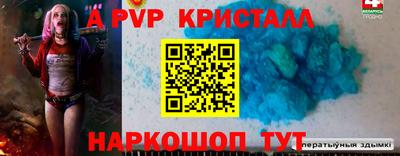 прущие крисы Чапаевск