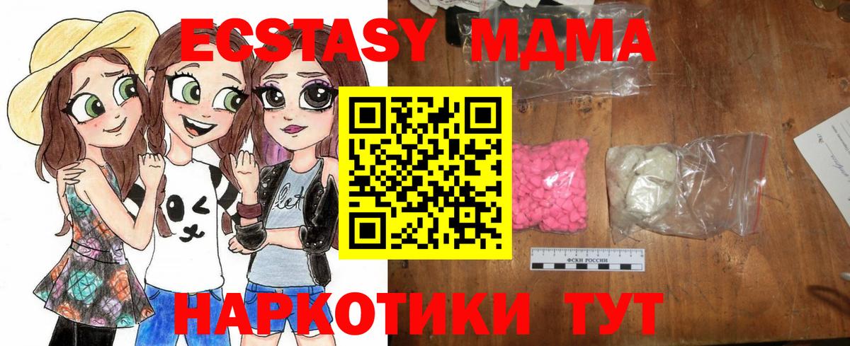 Богородск  MDMA  Вход с VPN  МДМА Molly 
