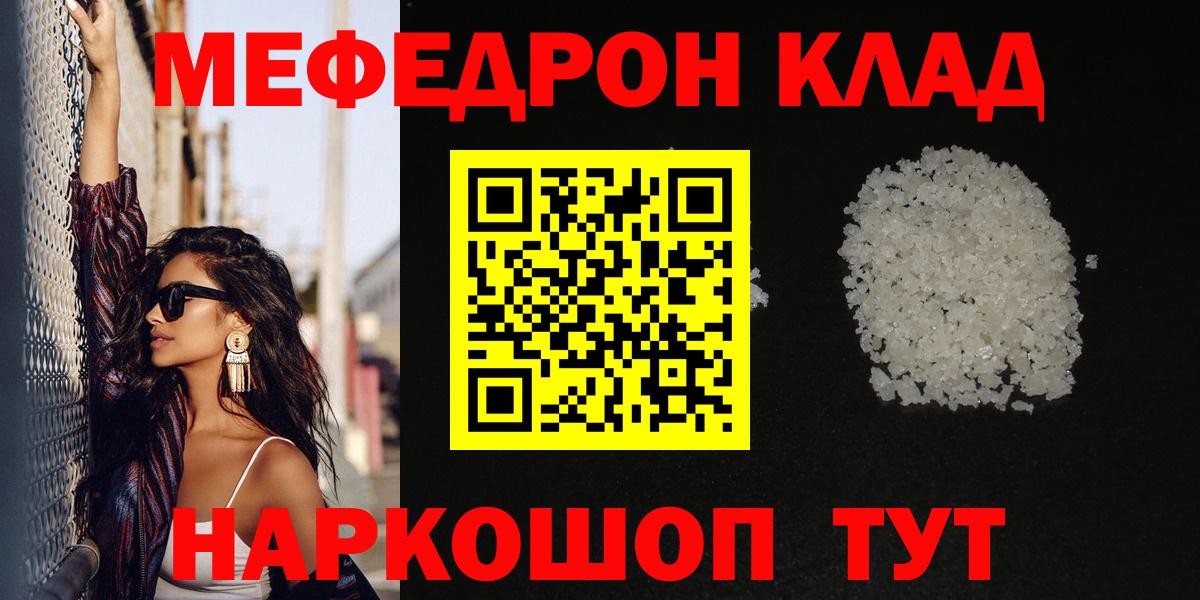 Богородск  Мефедрон мяу мяу  Вход с VPN  Мефедрон кристаллы 