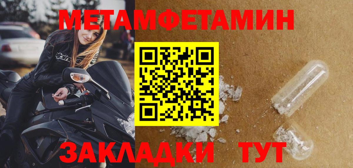 Первитин кристалл  Вход с VPN  Богородск  Первитин кристалл 