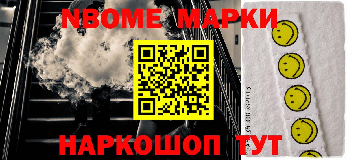 Наркотические марки 1,8мг  Наркотические марки  Вход с VPN  Богородск  Наркотические марки 1,8мг 