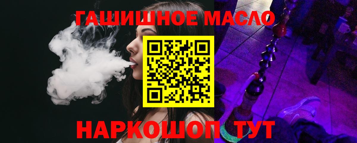 Дистиллят ТГК гашишное масло Богородск