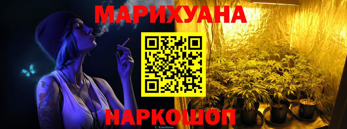 Бошки марихуана White Widow  Марихуана Ganja  Бошки Шишки Bruce Banner  Богородск  Каннабис Bruce Banner  Вход с VPN 